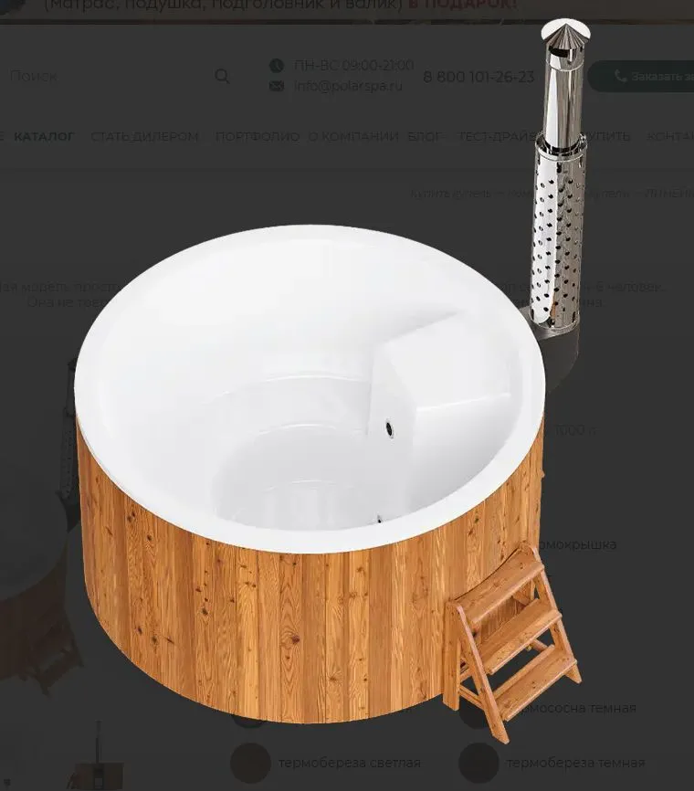 купель polar spa композитная elite 200 с ппу термососна светлая