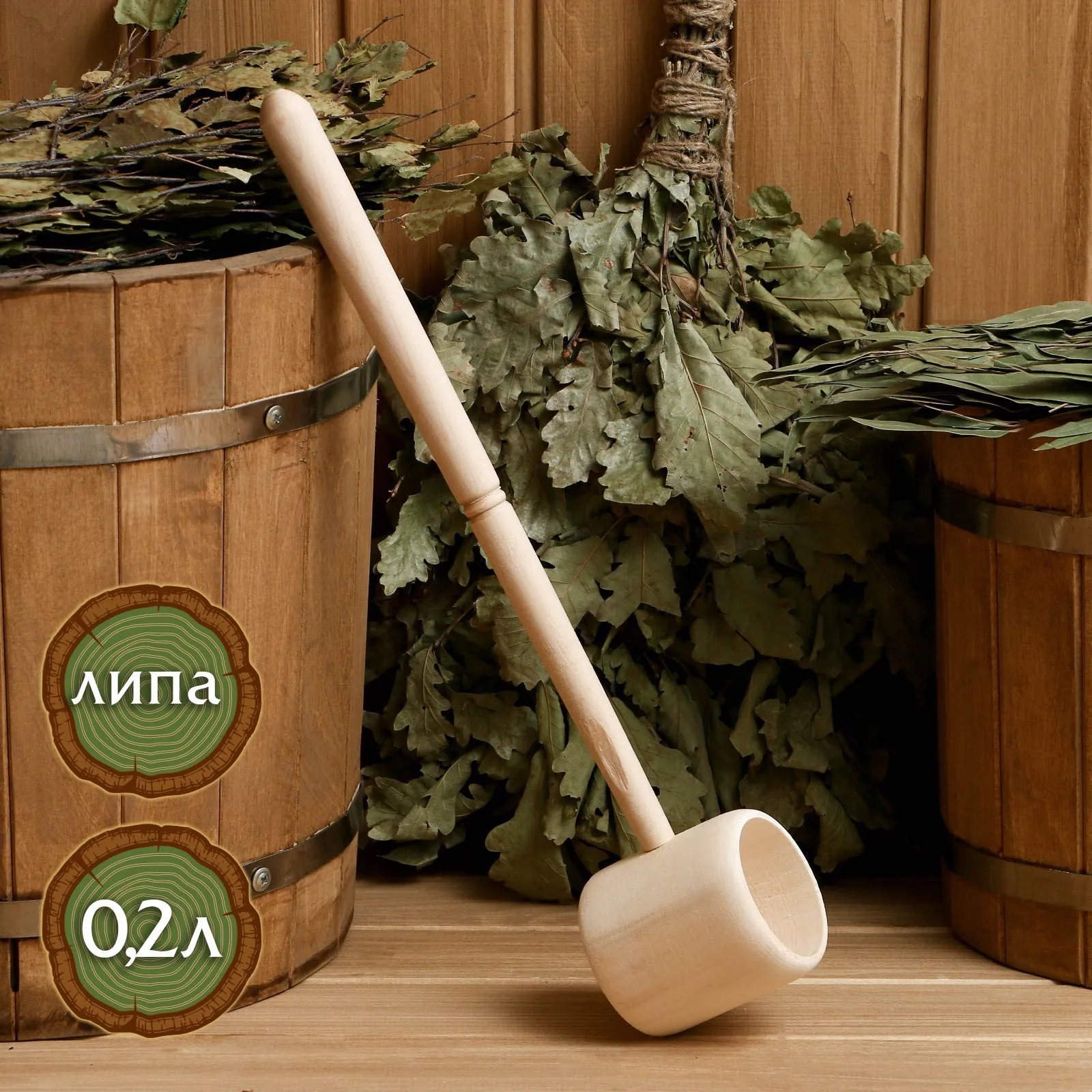 черпак 0,2л из липы (с длинной ручкой), добропаровъ